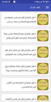 ثقف نفسك скриншот 2