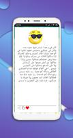 نكت مضحكة - اضحك من قلبك 2021 تصوير الشاشة 3