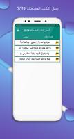 نكت مضحكة - اضحك من قلبك 2021 تصوير الشاشة 1