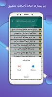نكت مضحكة - اضحك من قلبك 2021 تصوير الشاشة 2
