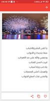مسجات رأس السنة screenshot 2