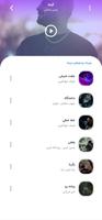 کوردیفای - دانلود آهنگ کردی скриншот 3