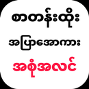 Msub AII Kar 2023 APK