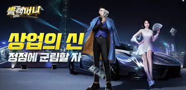 블랙머니