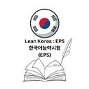 Lean Korea : EPS Topik Hints APK