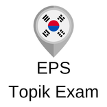EPS Topik Test Global UBT, CBT