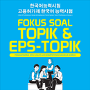 QRActive TOPIK & EPS TOPIK APK