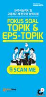 QRActive TOPIK & EPS TOPIK الملصق