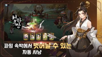 수라의 서 تصوير الشاشة 2
