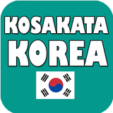 Kosakata Bahasa Korea icon