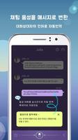 이모챗(EmoChat) - 실시간 자동번역되는 영상통화 스크린샷 1