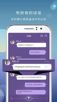 EmoChat - 自动翻译视频通话并实时聊天 截图 1
