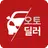오토딜러 - 한국연합회 중고차쇼핑몰 공식어플 APK