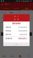 오토딜러 captura de pantalla 7