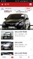오토딜러 Screenshot 1