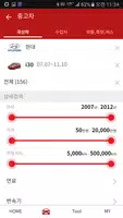 오토딜러 captura de pantalla 2