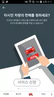 오토딜러 captura de pantalla 3