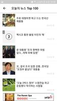 The Korea Daily (News & Yellow screenshot 1