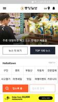 The Korea Daily (News & Yellow poster