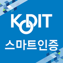 신용보증기금 스마트인증 APK