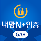 NH농협생명 내맘N+ 스마트인증 圖標