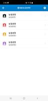NH농협생명 내맘N+ 스마트인증 截圖 1