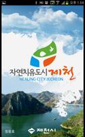 Jecheon Travel-poster