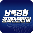 남북경협플랫폼 simgesi