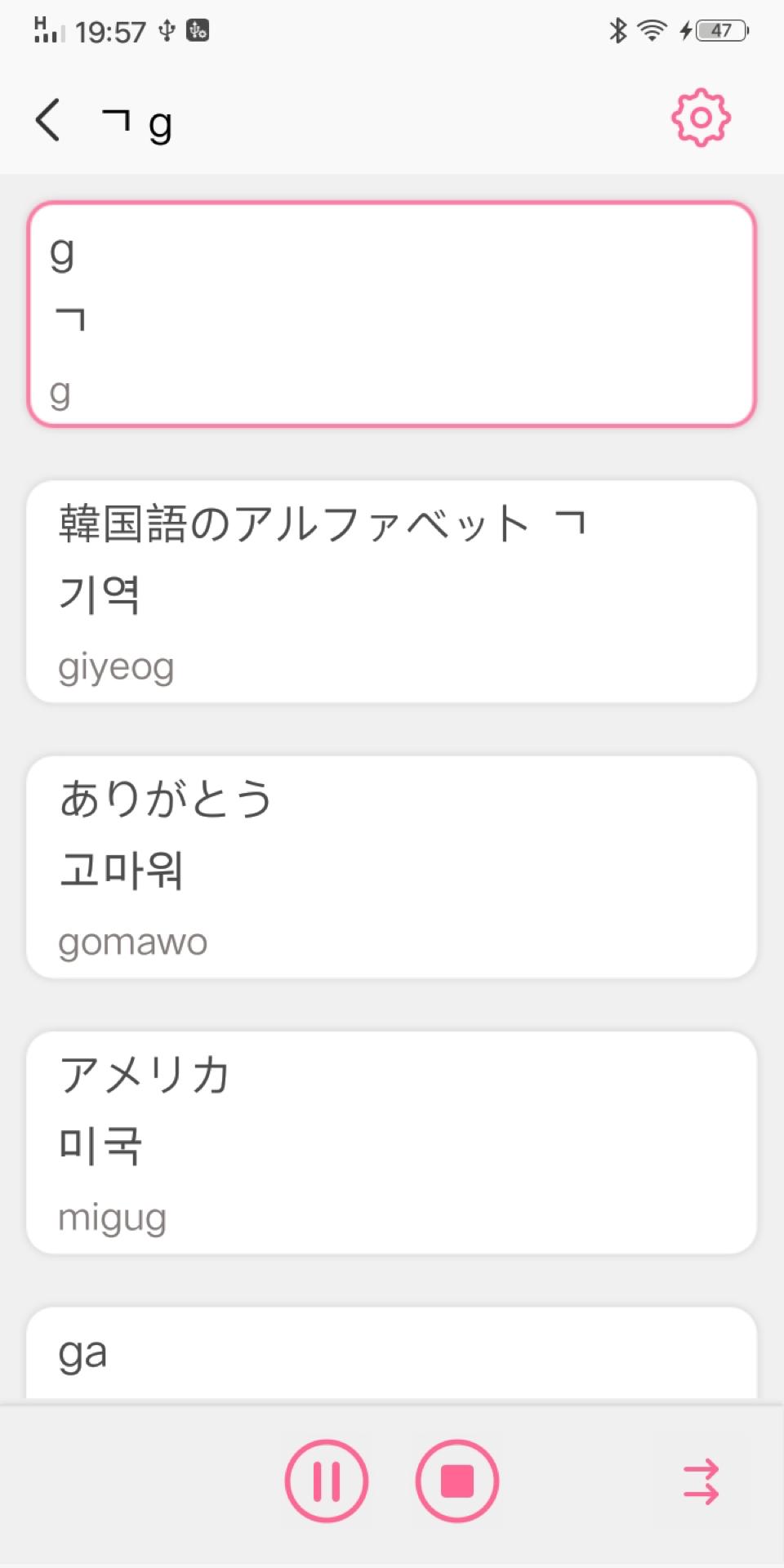 Android 用の ハングル文字表記一覧 毎日韓国語発音練習 Apk をダウンロード