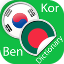 Korean Bengali Dictionary APK