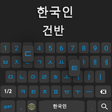 Korean Keyboard Zeichen