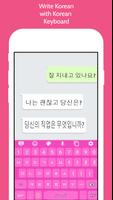 Korean Keyboard :Hangul 2023 Poster