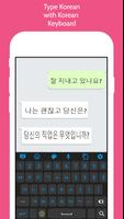 Korean Keyboard Screenshot 2