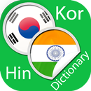 Korean Hindi Dictionary APK