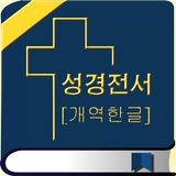 성경 icon