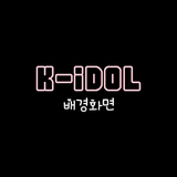 Korean Idol Live Wallpaper