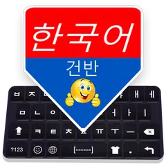 download Tastiera coreana: tastiera per la digitazione APK