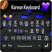 Korean Hangul Keyboard – Korean Keyboard Emoji’s