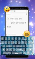 Korean Hangul Keyboard – Korean Keyboard Emoji’s Affiche