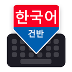 Icona Korean Keyboard
