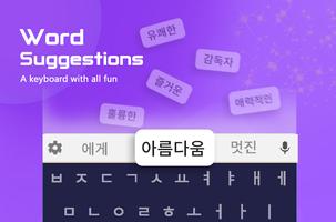 Korean Keyboard ảnh chụp màn hình 1