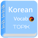 韩语背单词 TOPIK APK