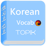 آیکون‌ Korean Vocab