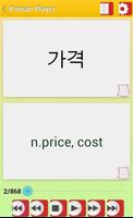 Korean Vocab اسکرین شاٹ 2