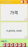 برنامه‌نما Korean Vocab عکس از صفحه