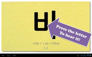 Korean Letters (Hangul) capture d'écran 1