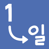 Korean Number Converter