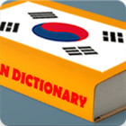 English Korean Dictionary 한국어 आइकन