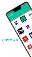 Korea News 코리아 뉴스 – 올인원 News App untuk Baca Berita Korea & Dunia 2