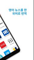 Korea News capture d'écran 2